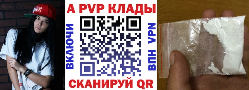 APVP крисы CK  закладки  Лабытнанги 