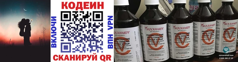 Codein Purple Drank  магазин продажи наркотиков  Лабытнанги 