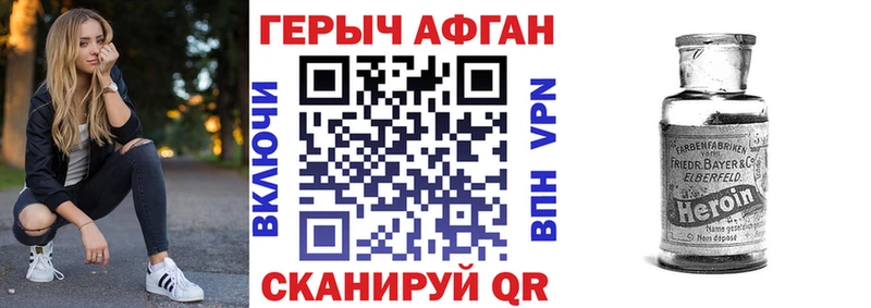 Героин VHQ  Лабытнанги 